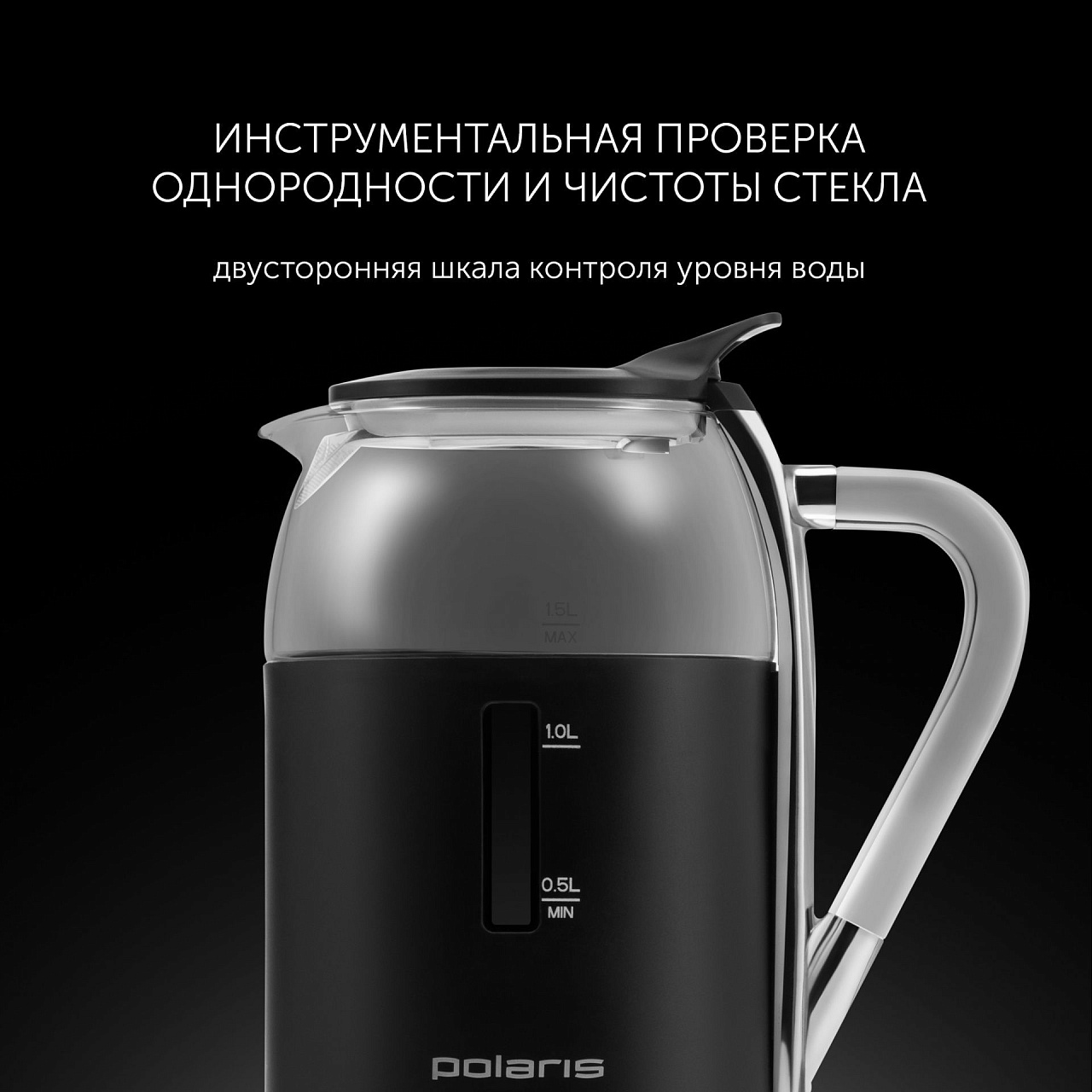 Чайник Polaris PWK 1563CGL Water Way Pro - rich_content №6