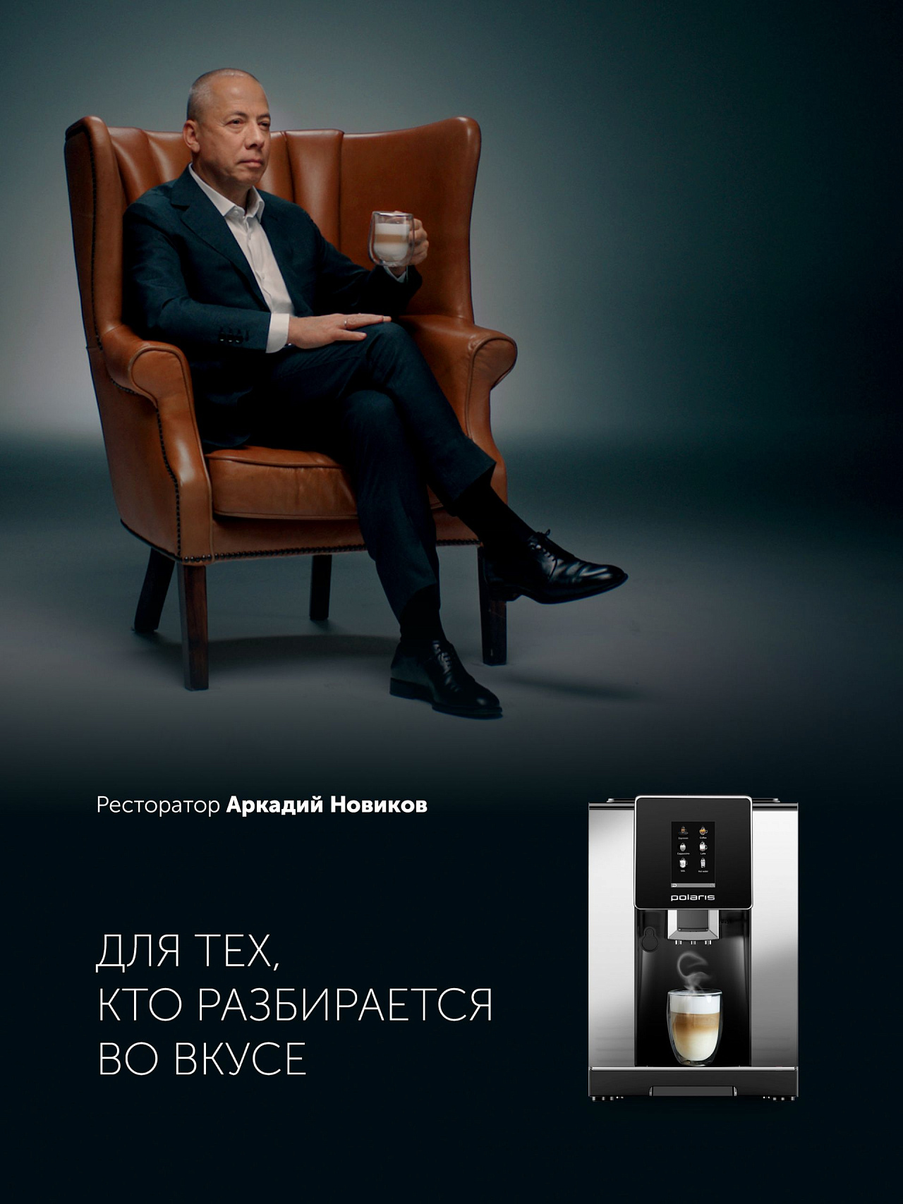 Кофемашина Polaris PACM 2060AC - rich_content №0