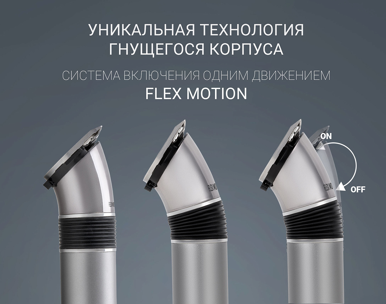 Машинка для стрижки Polaris PHC 0501R Flex Motion - rich_content №1