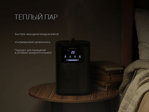 Ультразвуковой увлажнитель воздуха Polaris PUH 8060 TFD​ - фото №13