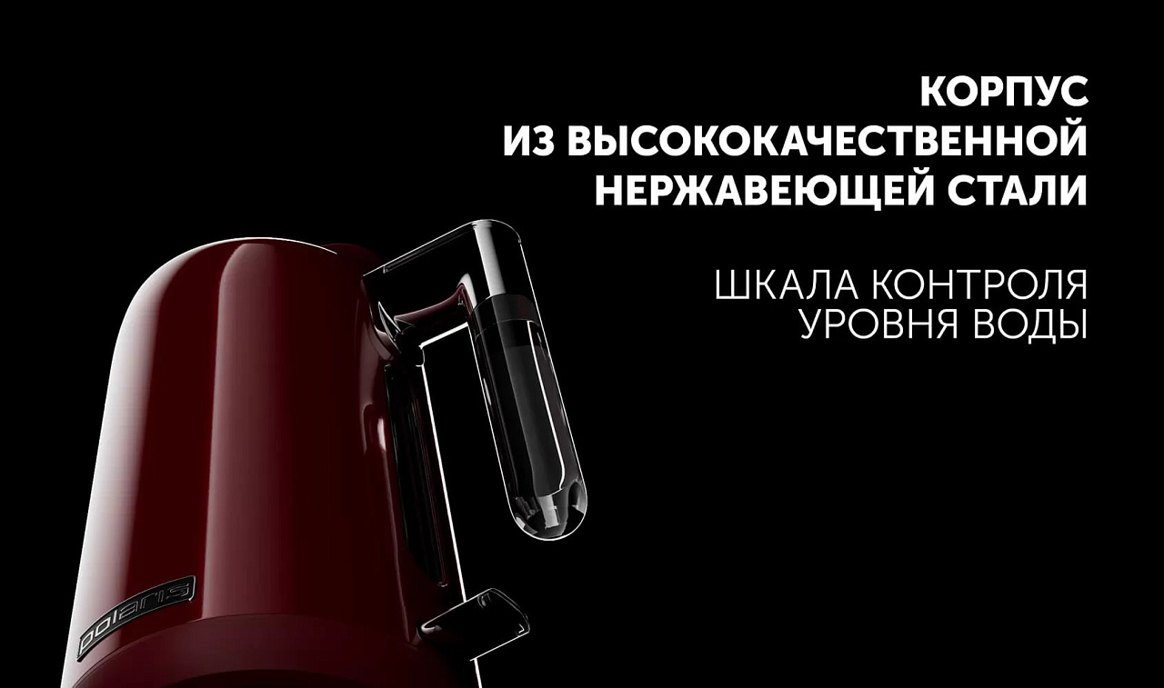 Чайник Polaris PWK 1730CA Water Way Pro - rich_content №4