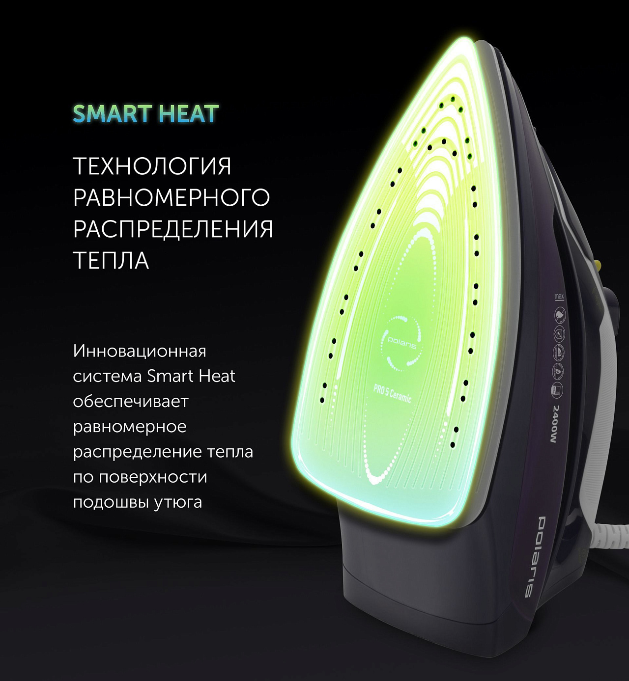 Утюг Polaris PIR 2480AK 3M - rich_content №2