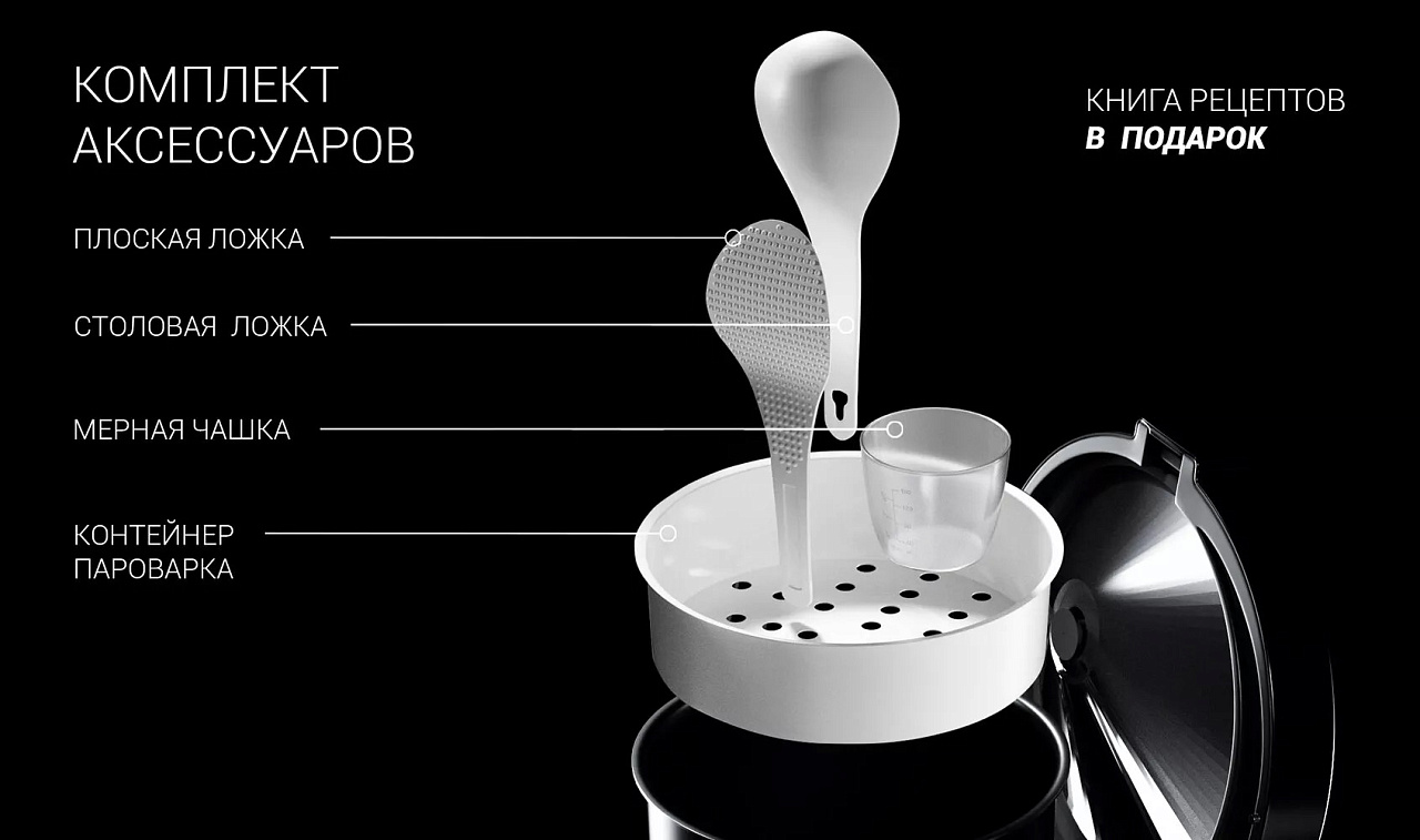 Мультиварка Polaris PMC 5020 WI-FI IQ Home - rich_content №5