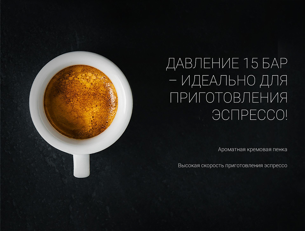 Кофеварка Polaris PCM 1527E Adore Crema - rich_content №1