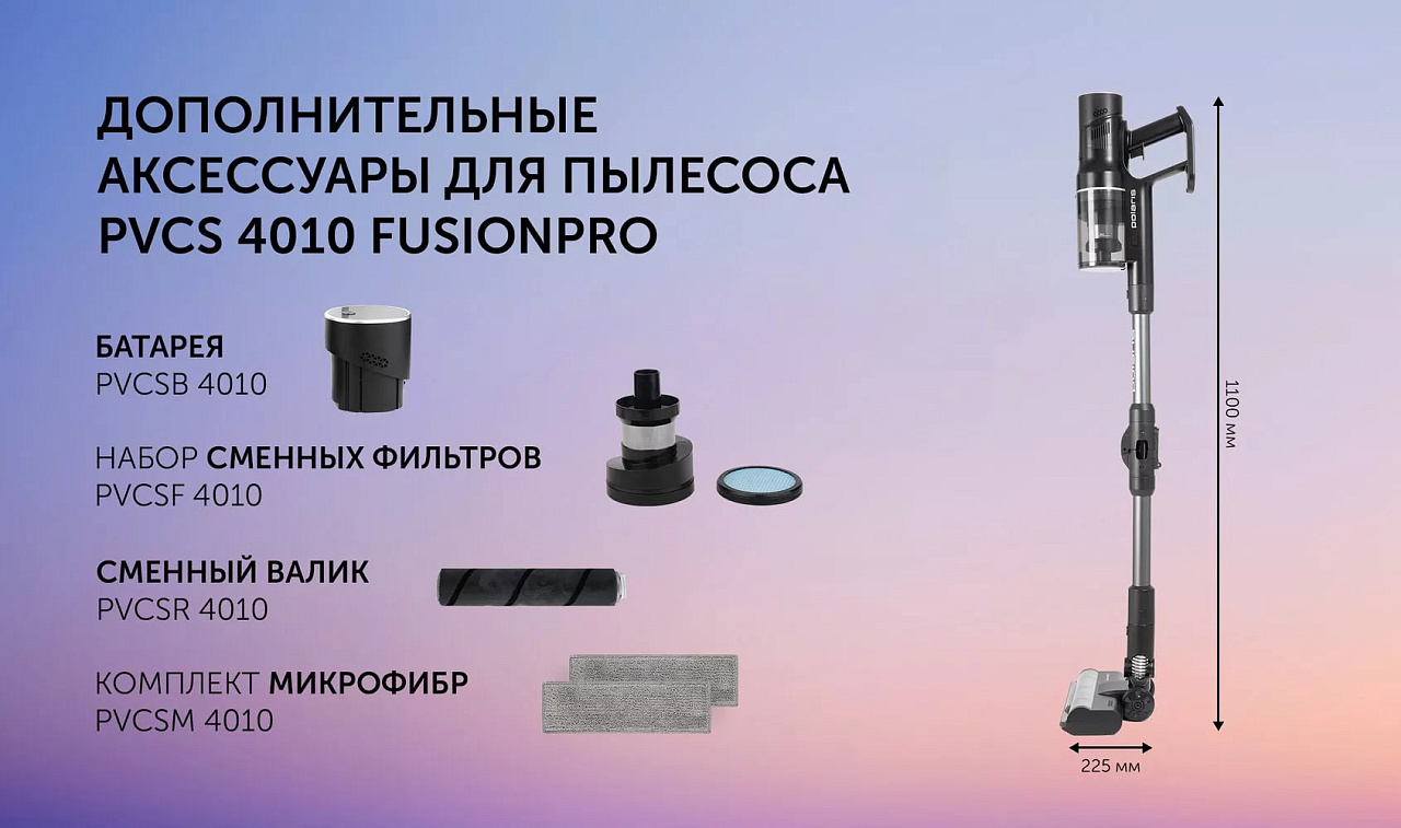 Беспроводной пылесос Polaris PVCS 4010 FusionPRO - rich_content №8