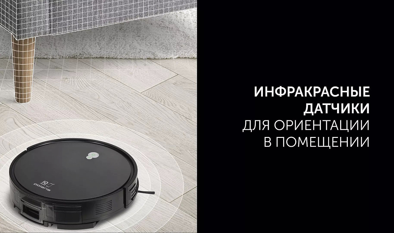 Робот-пылесос Polaris PVCR G2 1226 Wi–Fi IQ Home - rich_content №5