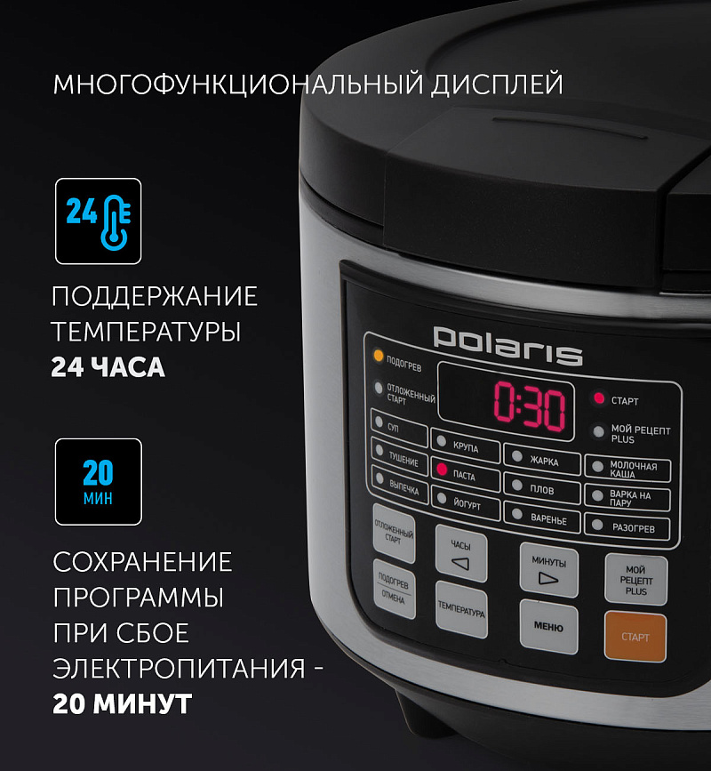 Мультиварка Polaris PMC 0366AD - rich_content №2
