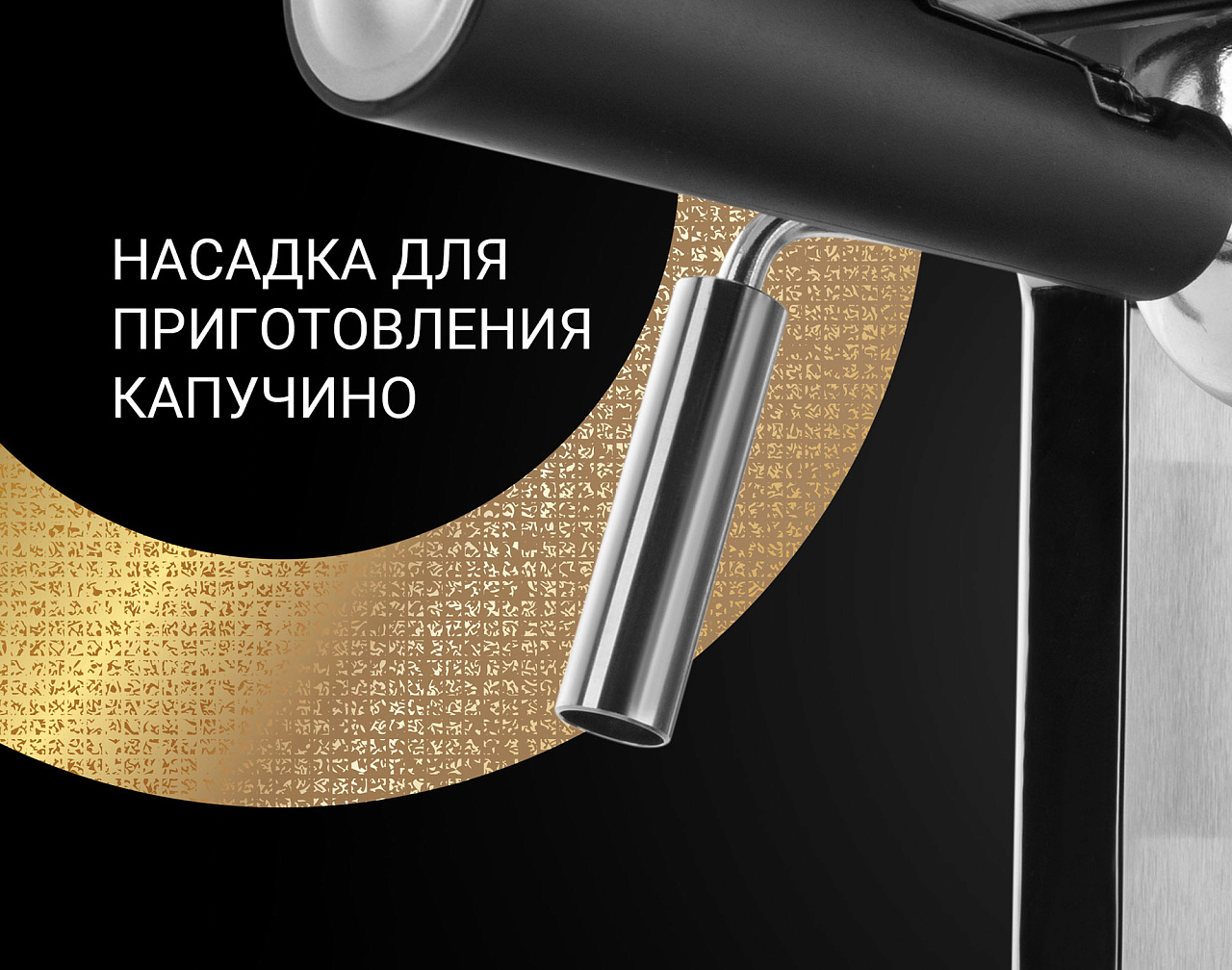 Кофеварка Polaris PCM 4006A Golden rush - rich_content №1