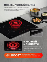 Индукционная варочная панель PBHI6430FB Wi-Fi IQ Home