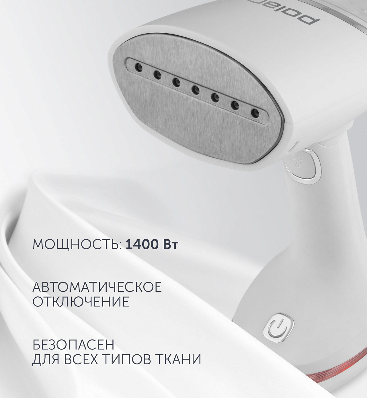 Компактный отпариватель Polaris PGS 1422CA Travel - rich_content №2