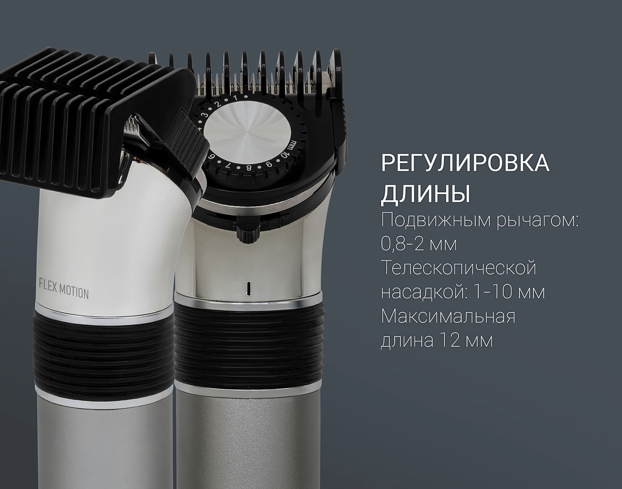 Машинка для стрижки Polaris PHC 0501R Flex Motion - rich_content №6