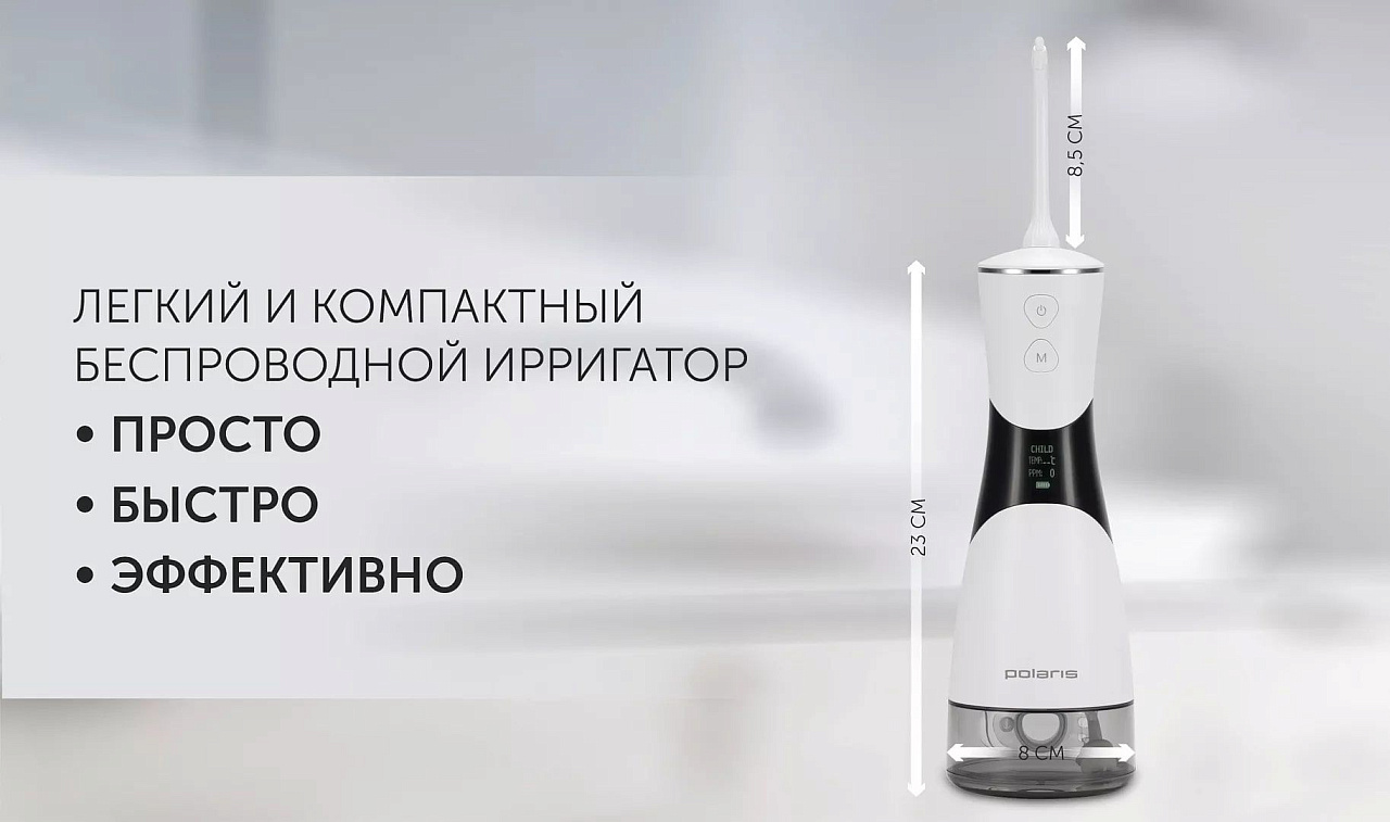 Ирригатор Polaris PWF 0301T Smart Display - rich_content №2