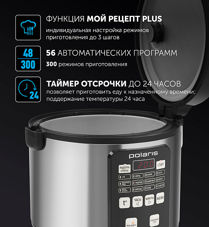 Мультиварка Polaris PMC 0583AD - фото №6
