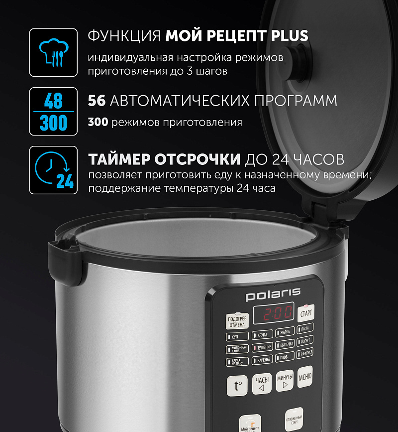Мультиварка Polaris PMC 0583AD - rich_content №1