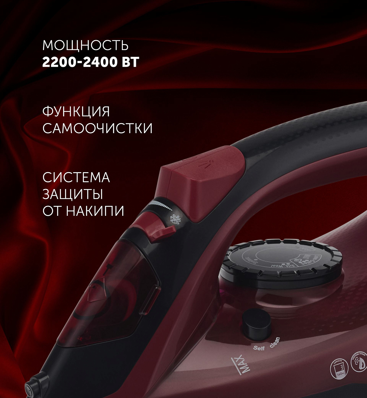 Утюг Polaris PIR 2478K - rich_content №2