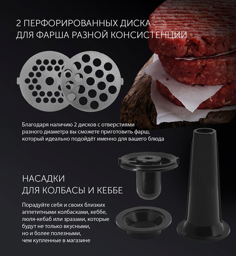 Мясорубка Polaris PMG 2078 RUS - rich_content №4