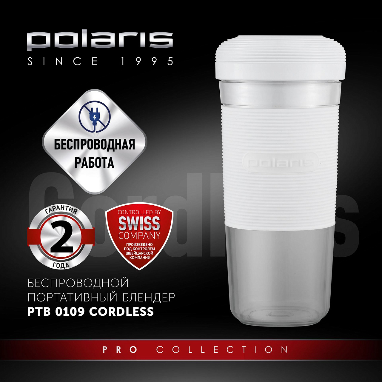 Настольный беспроводной блендер Polaris PTB 0109 Cordless - rich_content №0