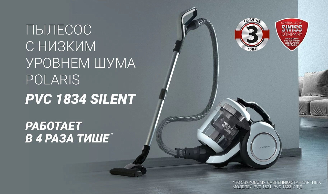 Пылесос Polaris PVC 1834 Silent - rich_content №0