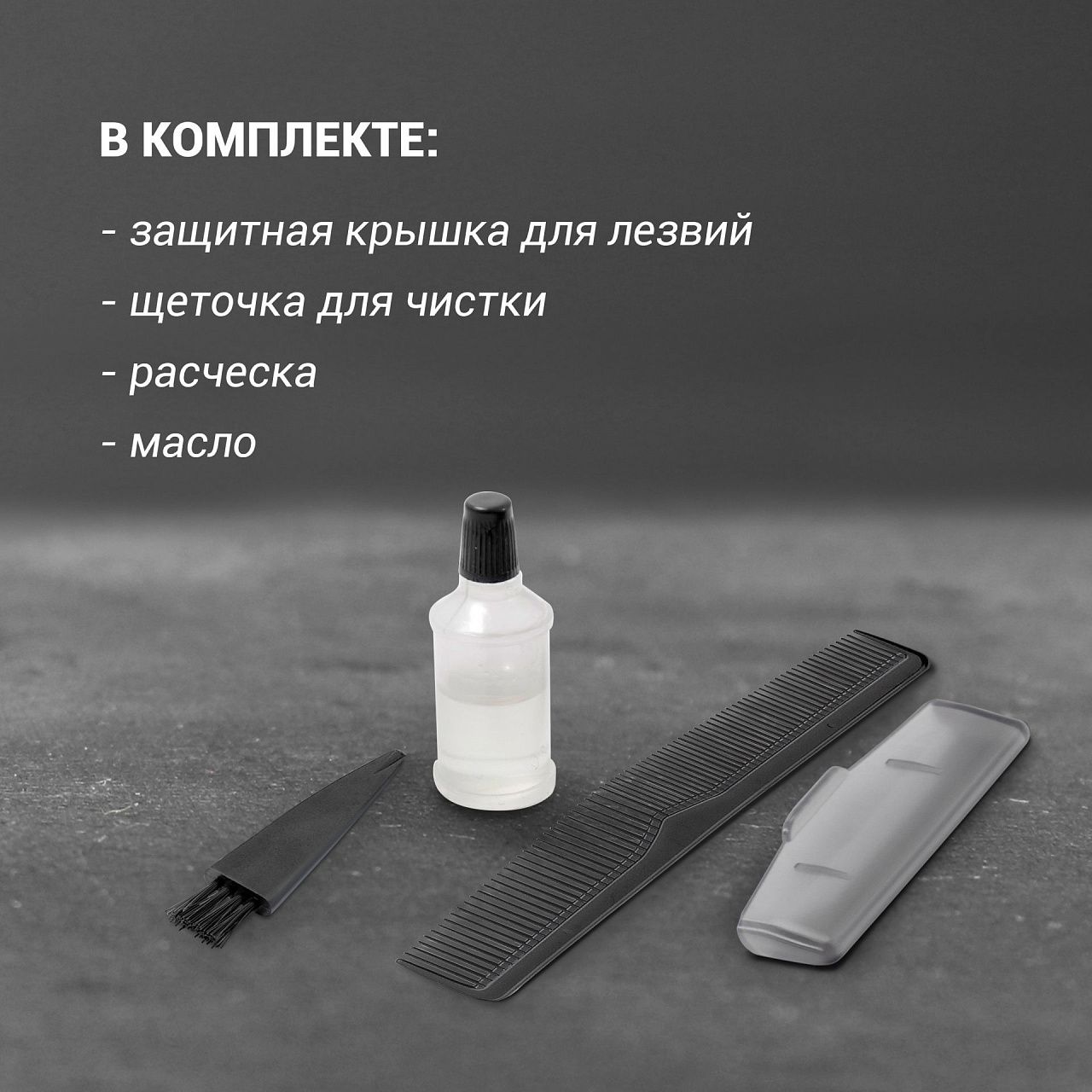 Машинка для стрижки Polaris PHC 0954 - rich_content №6