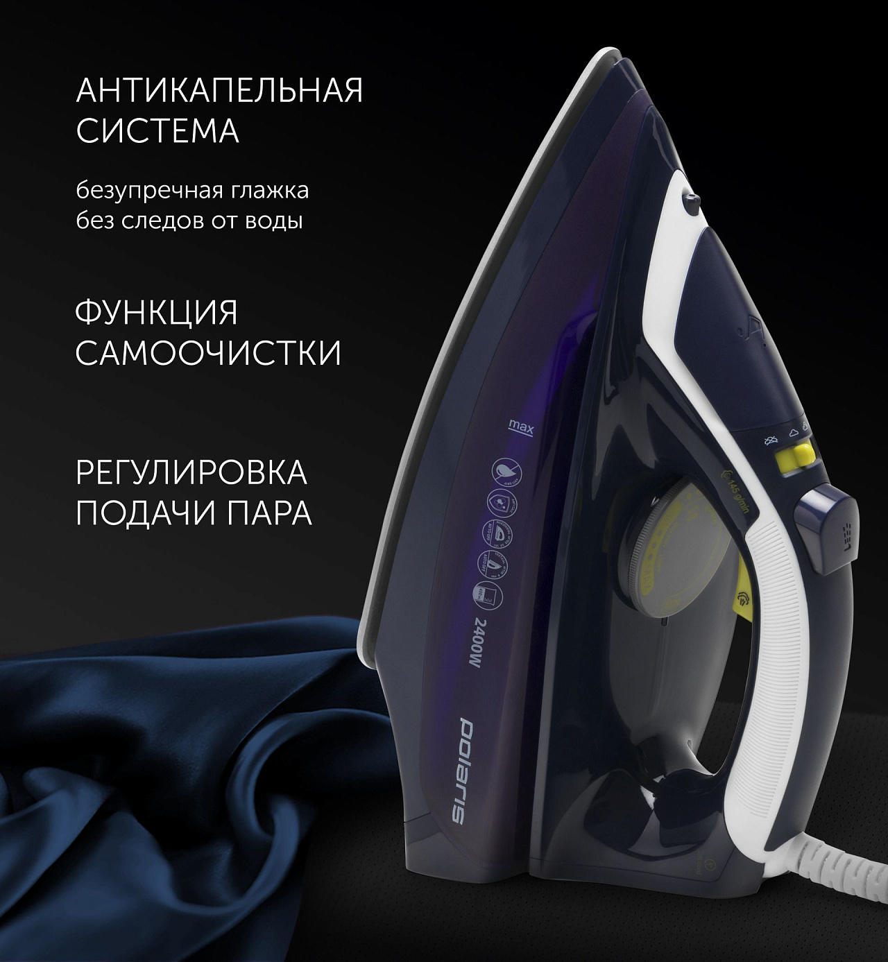 Утюг Polaris PIR 2480AK 3M - rich_content №5