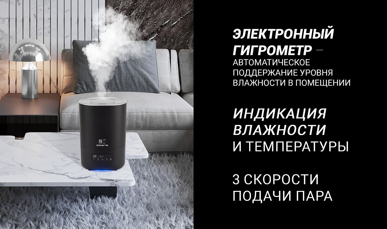 Увлажнитель воздуха Polaris PUH 8080 WIFI IQ Home - rich_content №2