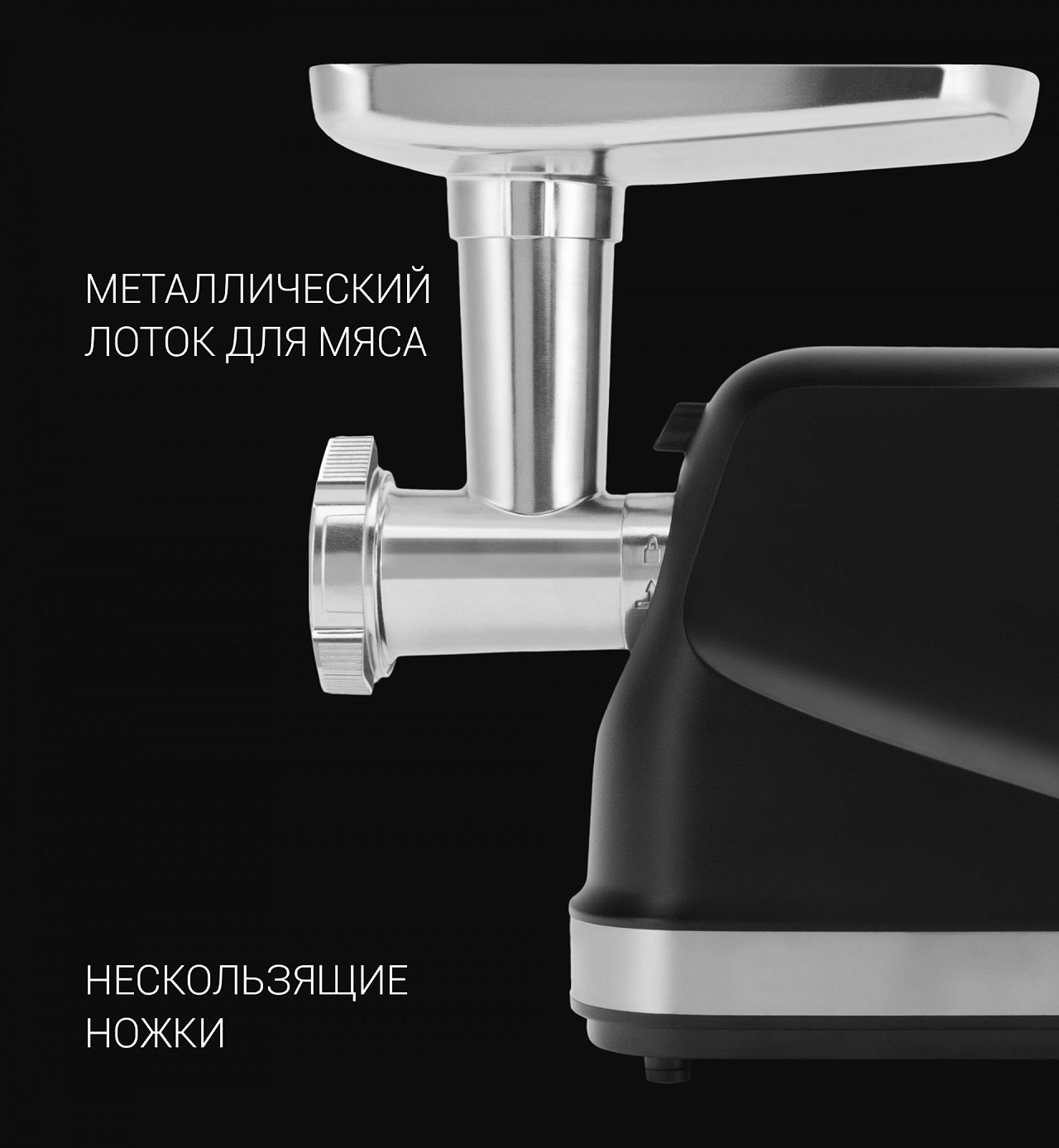 Мясорубка Polaris PMG 2582 - rich_content №4