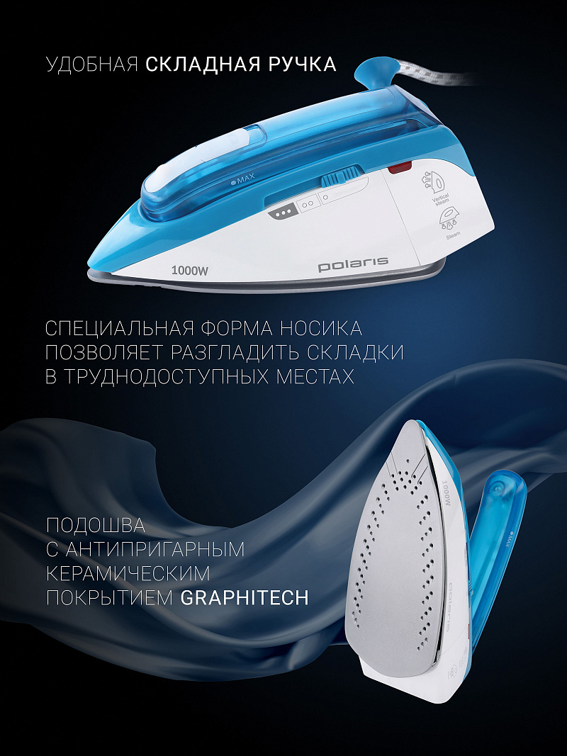 Утюг Polaris PIR 1003T - rich_content №1