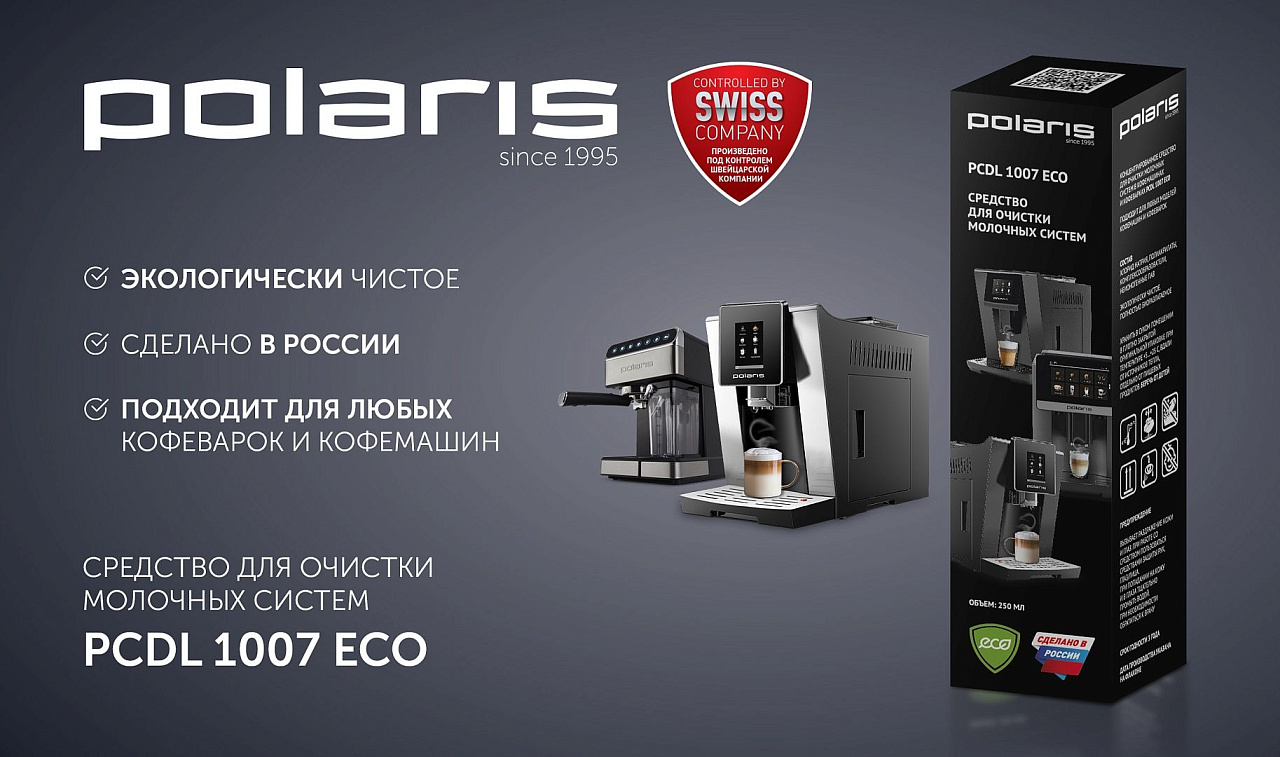 Средство для очистки молочных систем Polaris PCDL 1007 ECO - rich_content №0