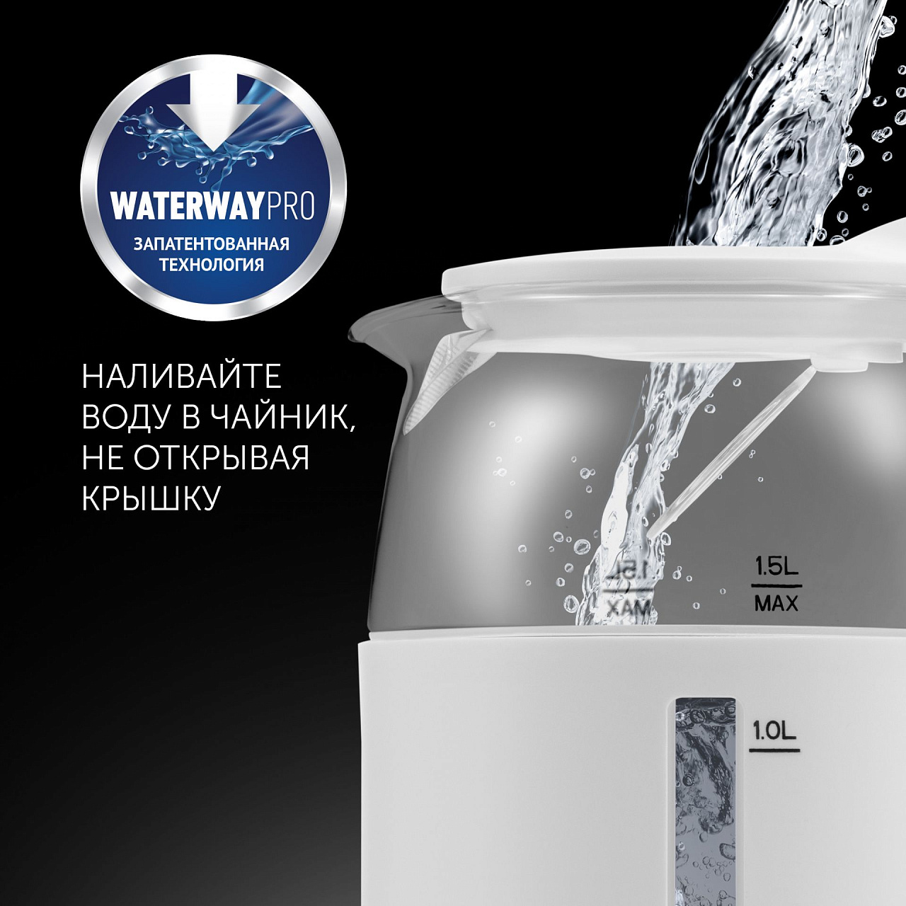 Чайник Polaris PWK 1545CGL Water Way Pro - rich_content №0