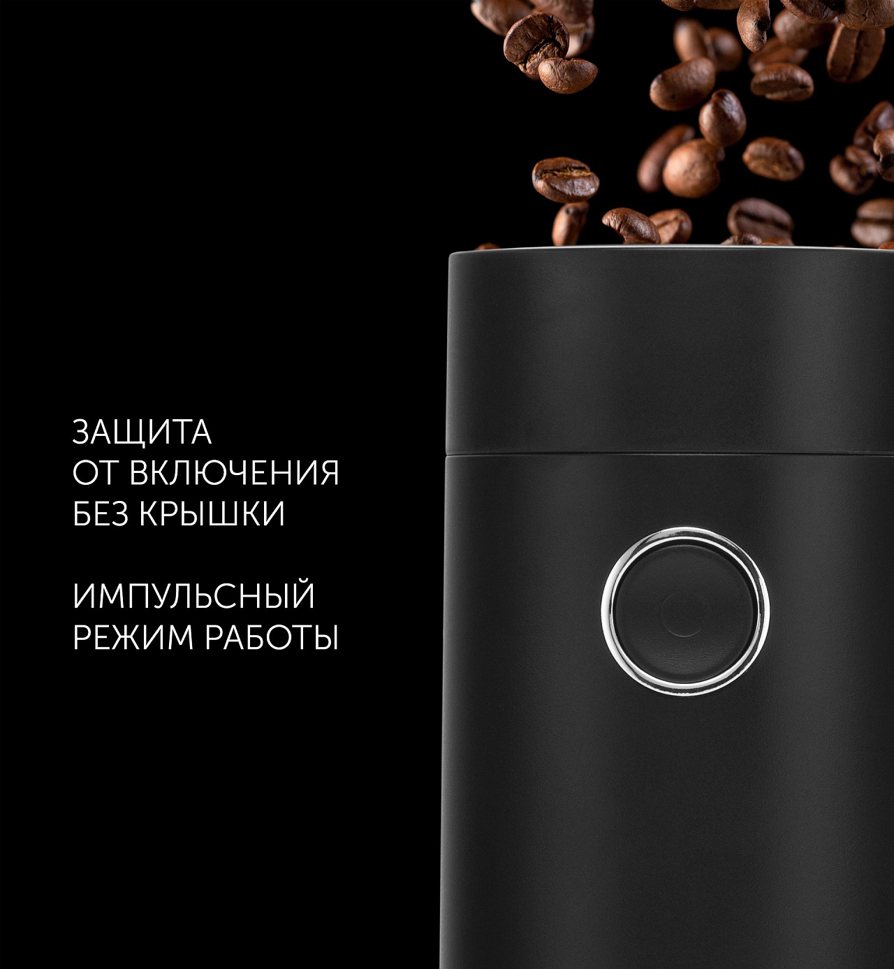 Кофемолка Polaris PCG 2014 - rich_content №2