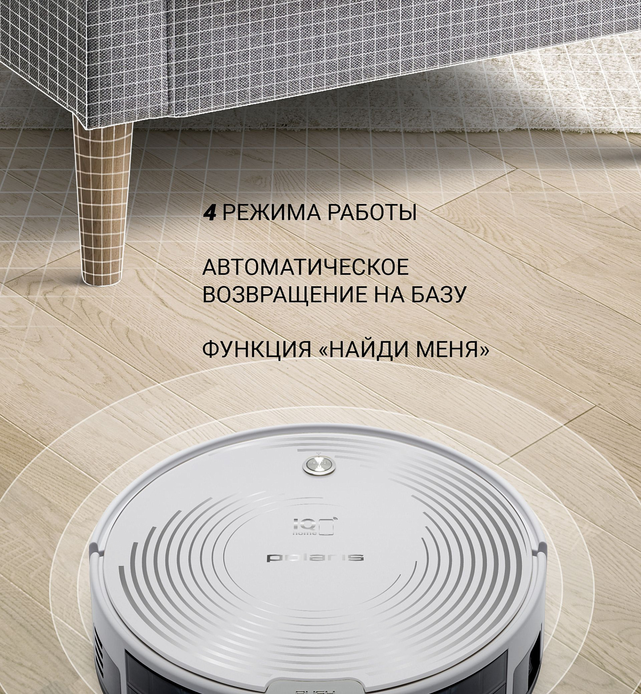 Робот-пылесос Polaris PVCR 0833 WI-FI IQ Home - rich_content №4