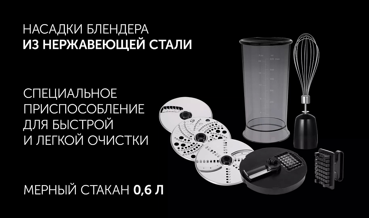 Блендер ручной Polaris PHB 1637AL CUBE - rich_content №4