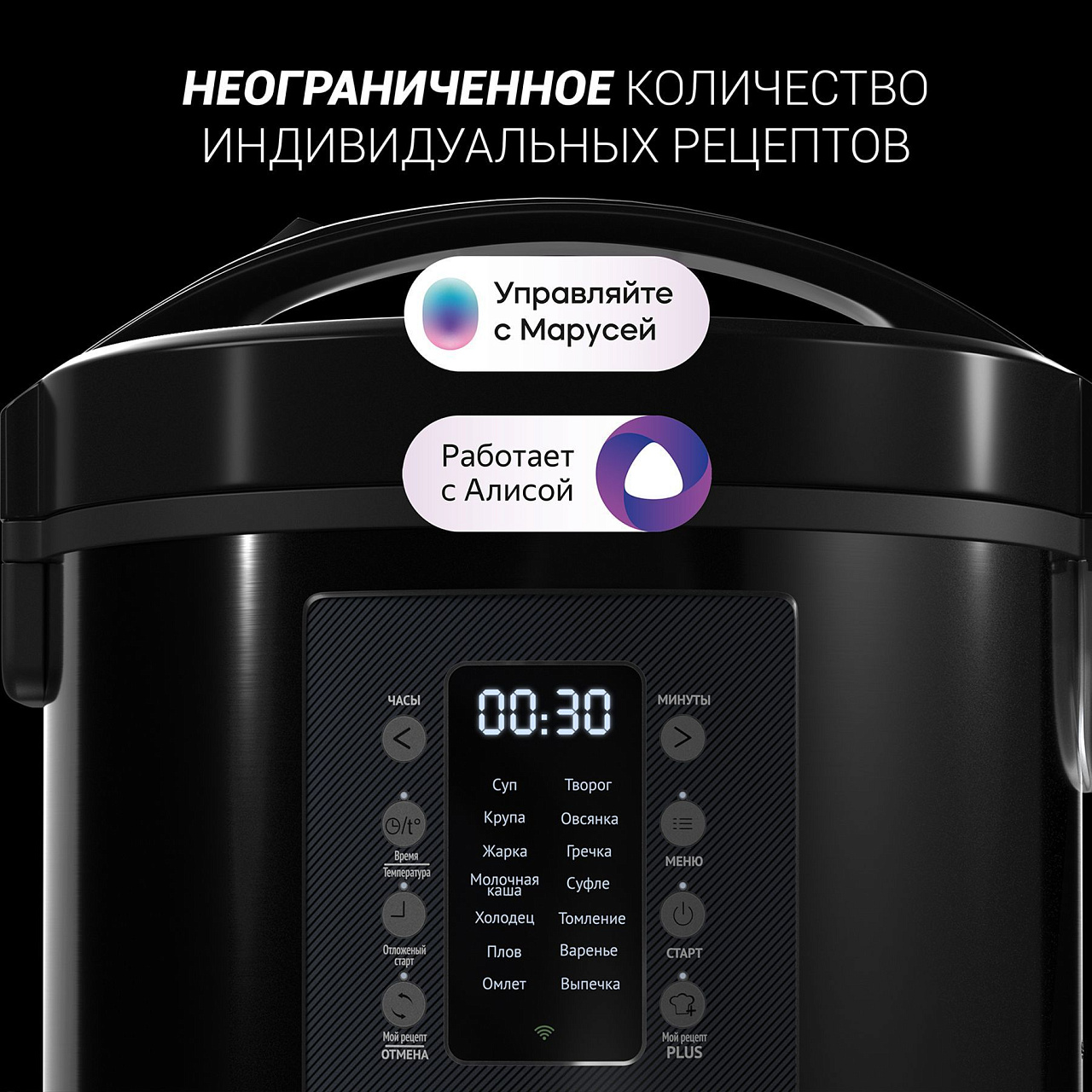 Мультиварка Polaris PMC 0521 IQ Home - rich_content №4