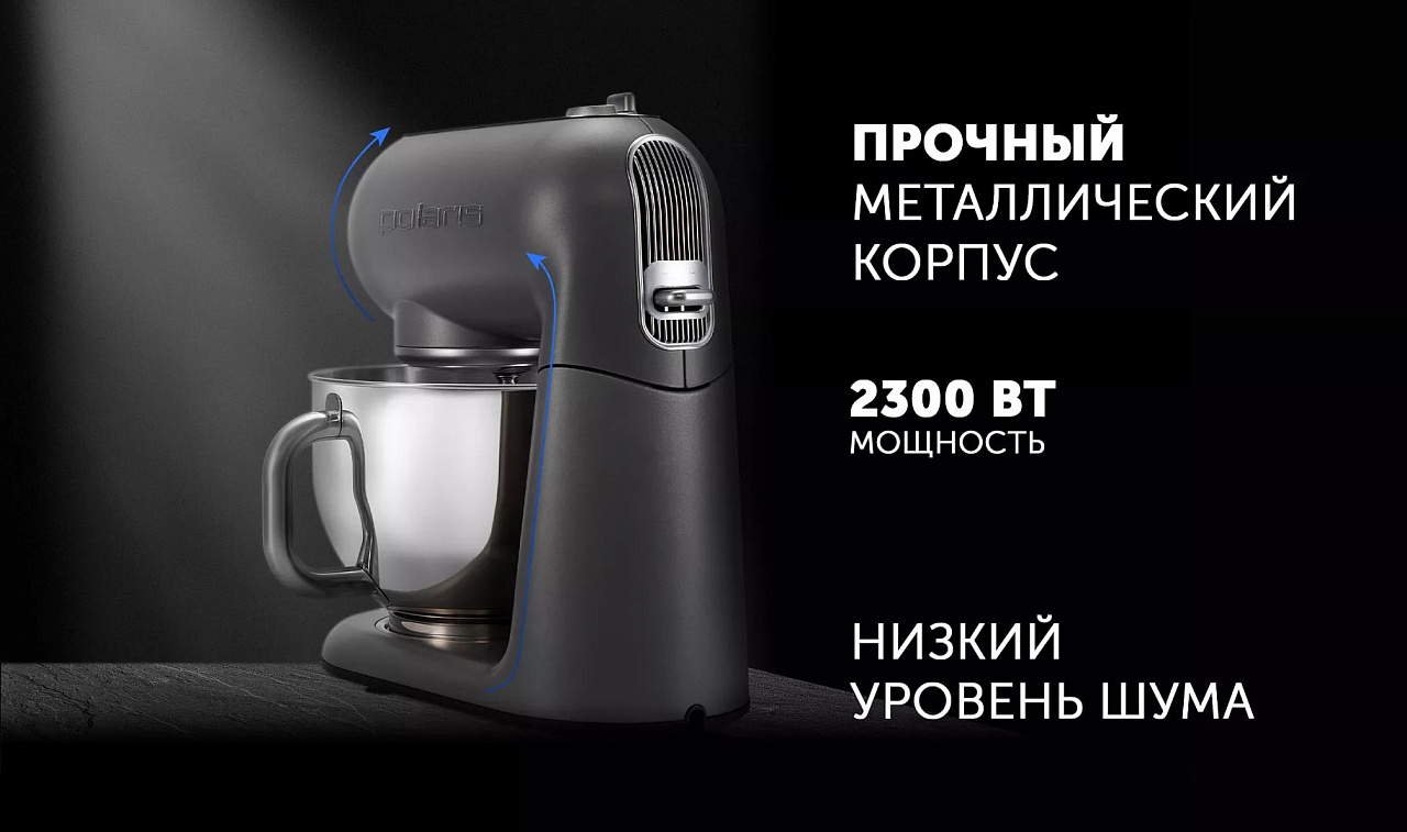 Кухонная машина Polaris PKM 2203L - rich_content №1