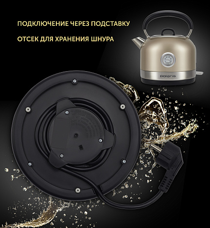 Чайник Polaris PWK 1705CA - фото №8