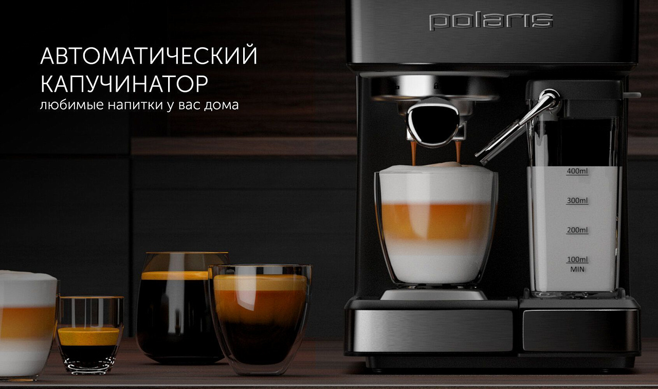 Кофеварка Polaris PCM 1540 WI-FI IQ Home - rich_content №4