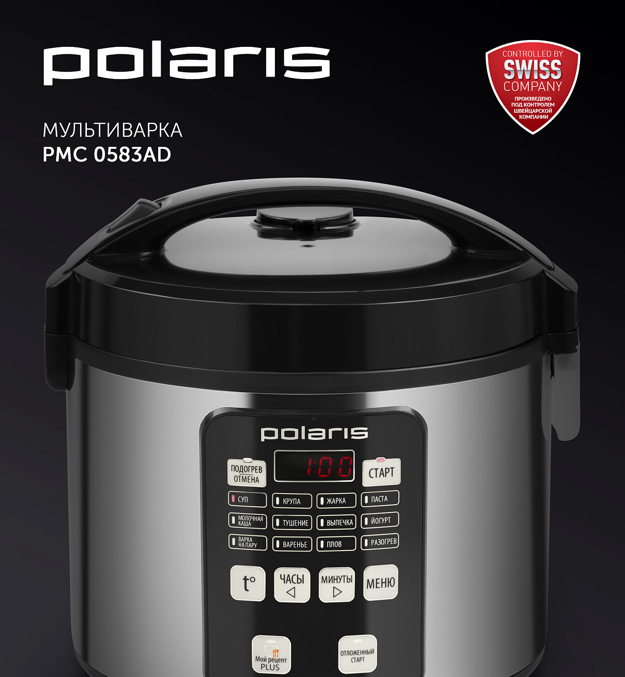 Мультиварка Polaris PMC 0583AD - rich_content №0