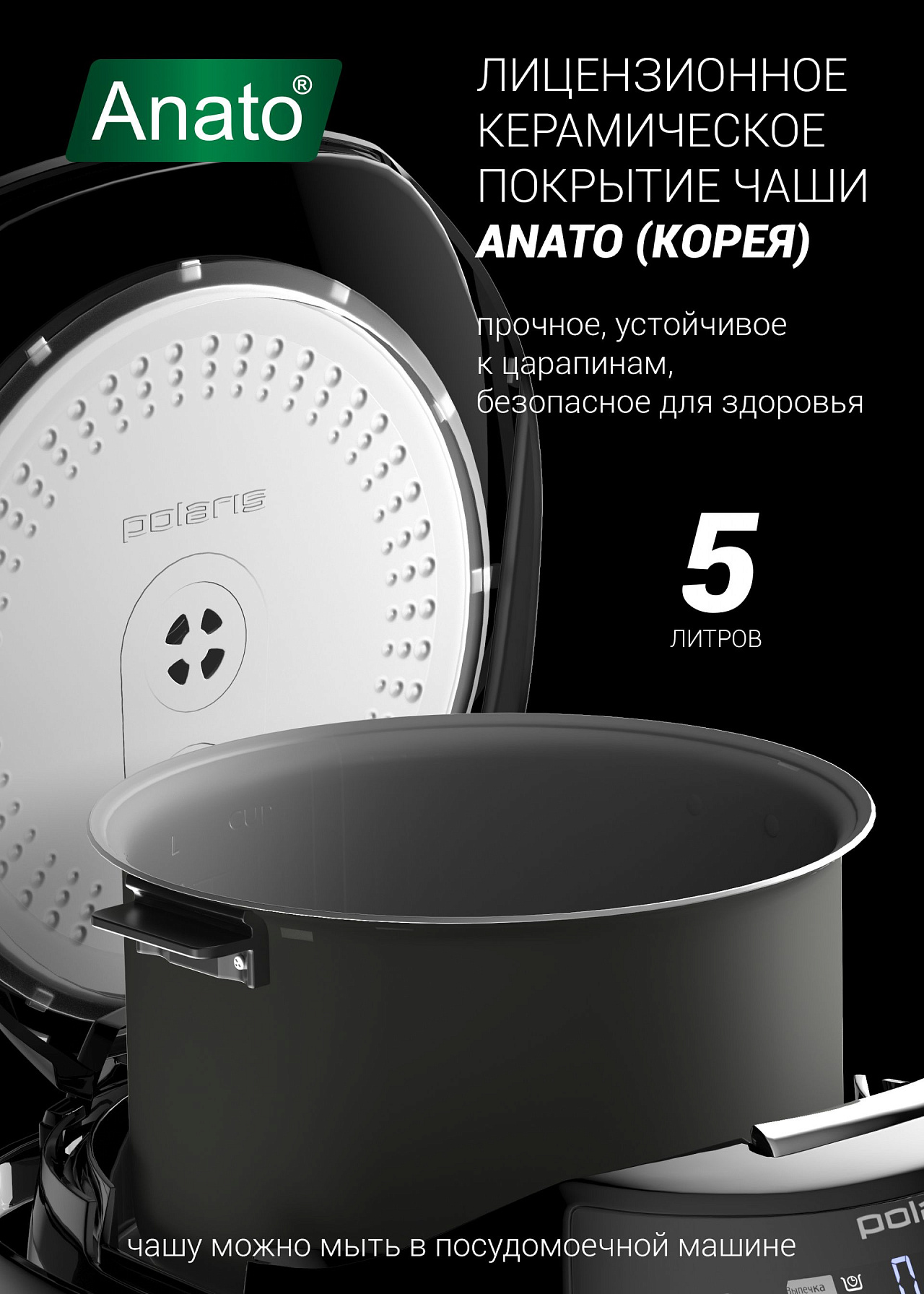 Мультиварка Polaris PMC 5040 WI-FI IQ Home - rich_content №5