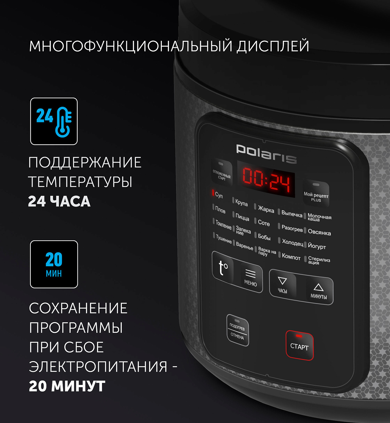 Мультиварка Polaris PMC 0578AD - rich_content №2
