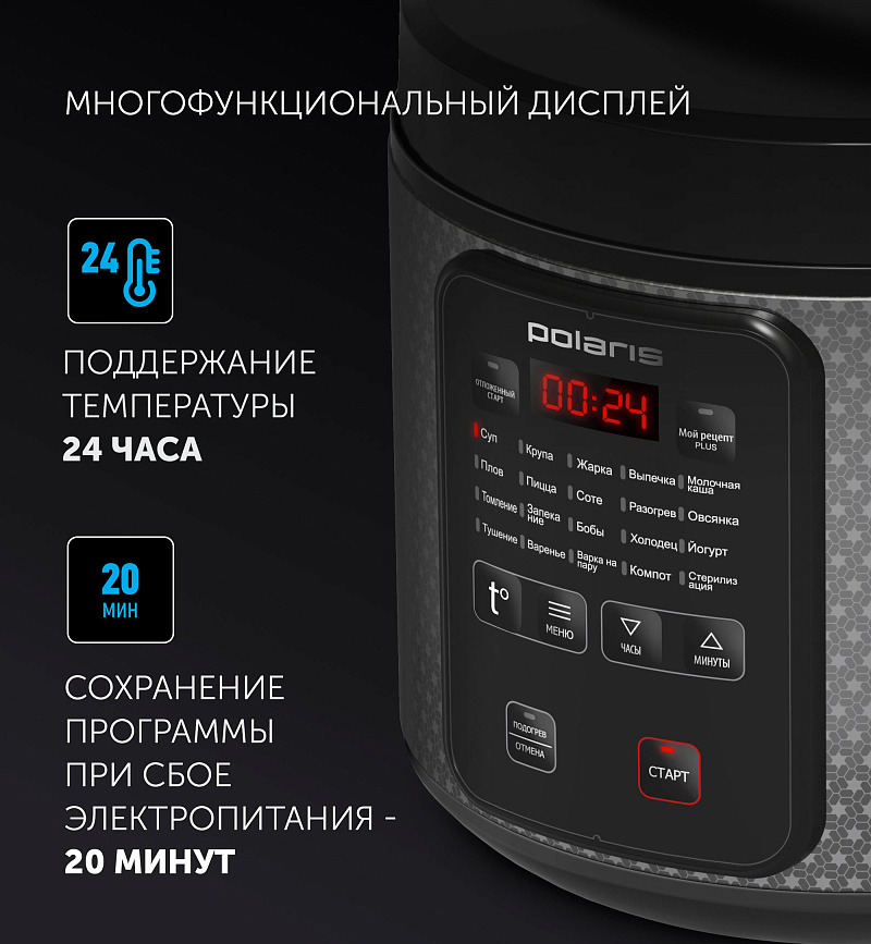 Мультиварка Polaris PMC 0578AD - rich_content №2
