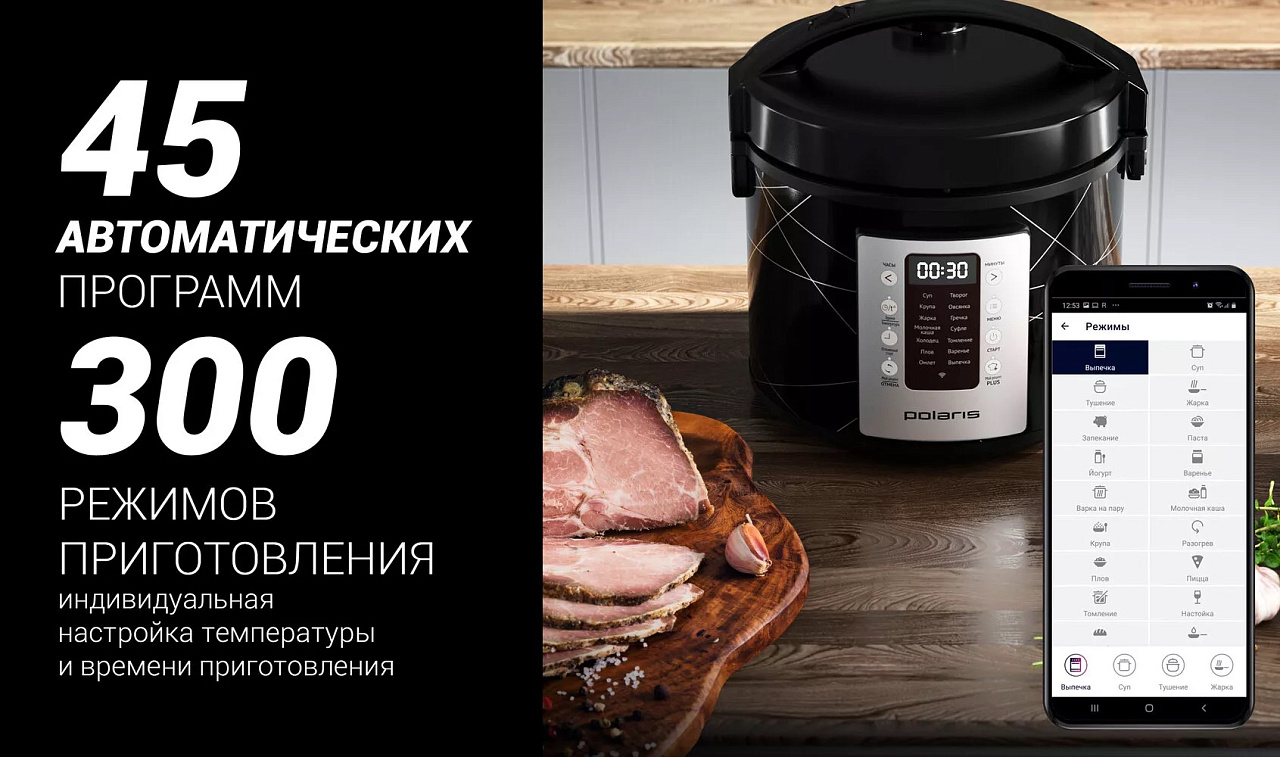 Мультиварка Polaris PMC 5020 WI-FI IQ Home - rich_content №2