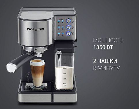 Кофеварка Polaris PCM 1536E Adore Cappuccino - фото №15
