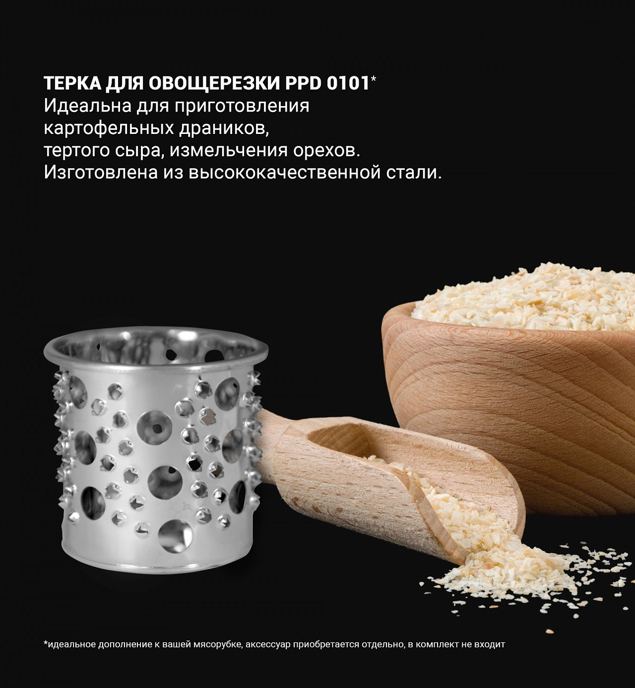 Мясорубка Polaris PMG 2583 - rich_content №7