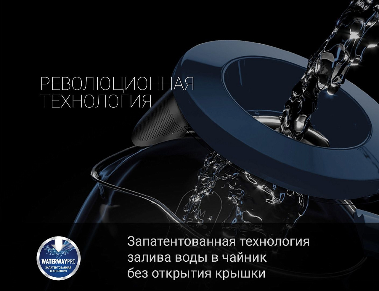 Чайник Polaris PWK 1759CGL - rich_content №1