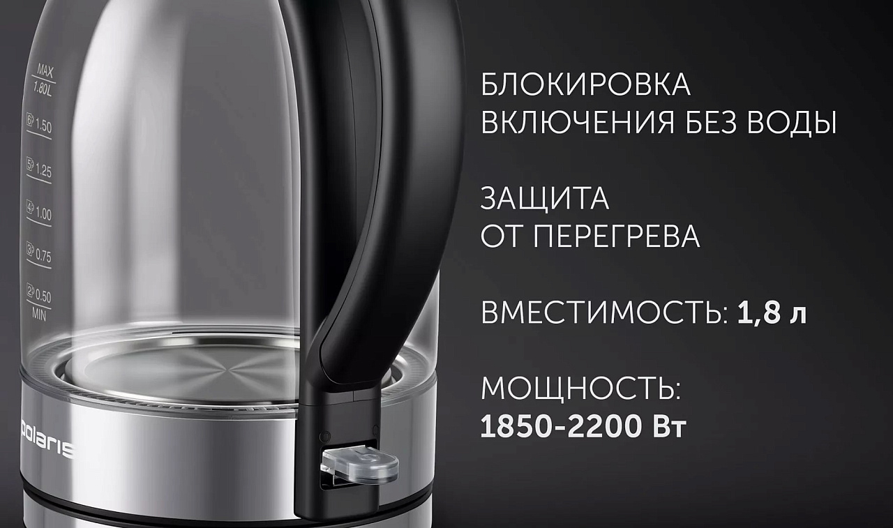 Чайник Polaris PWK 1739CGL - rich_content №4