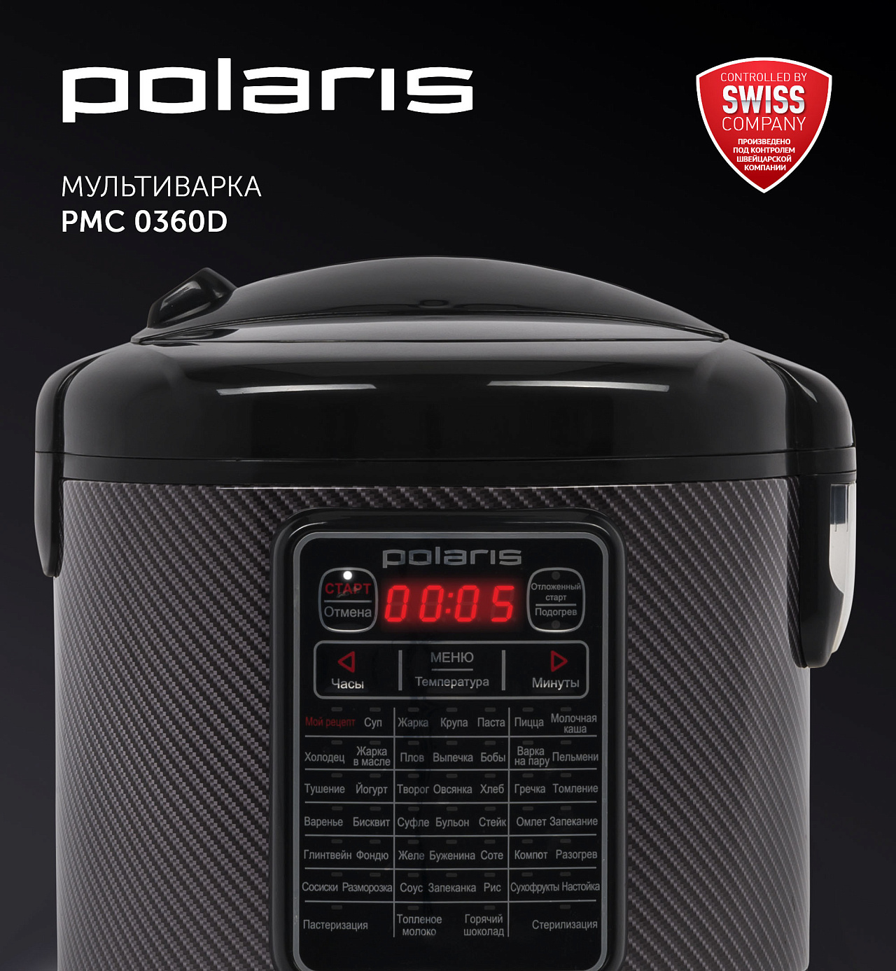 Мультиварка Polaris PMC 0360D - rich_content №0