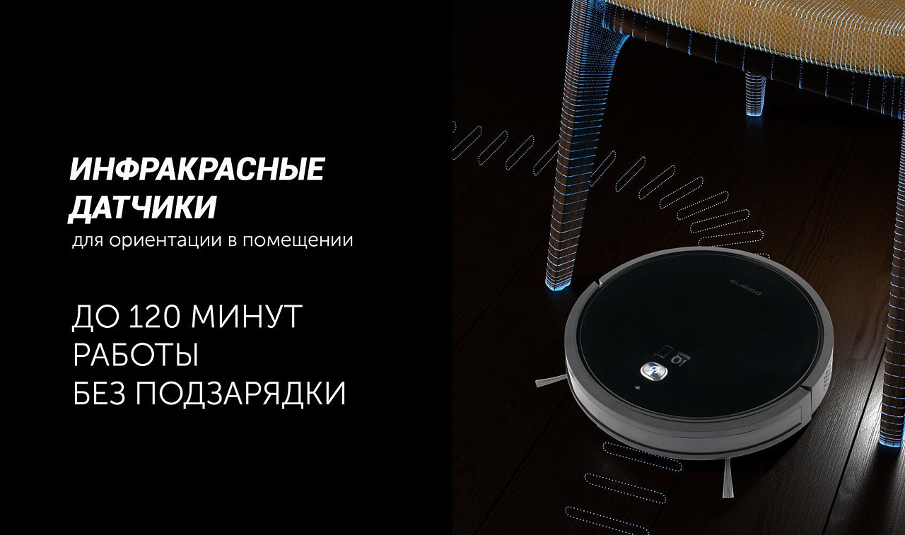 Робот-пылесос Polaris PVCR 3400 IQ Home Aqua - rich_content №4