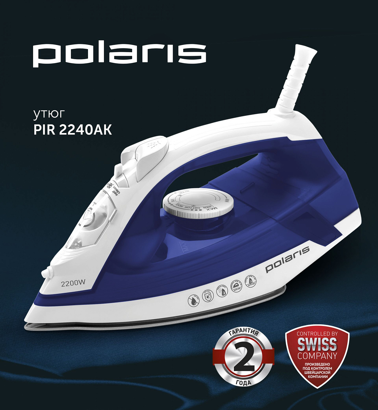 Утюг Polaris PIR 2240AK - rich_content №0