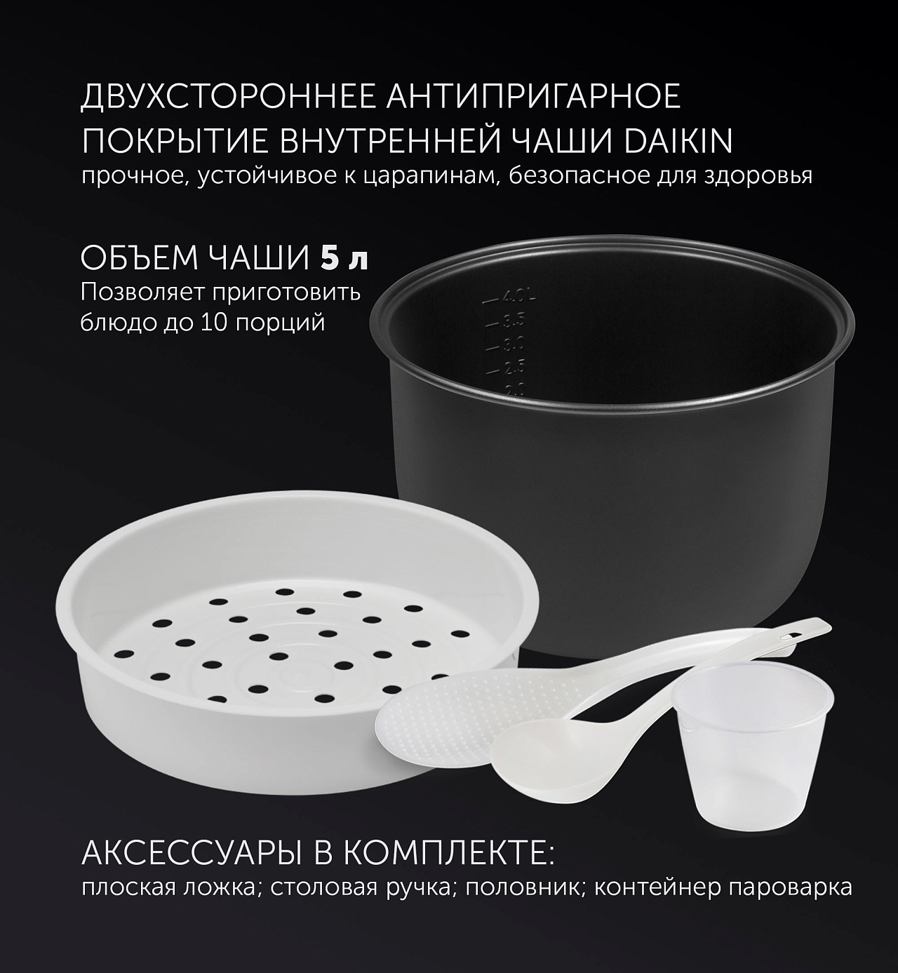 Мультиварка Polaris PMC 0578AD - rich_content №3