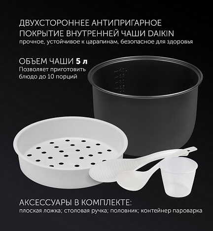 Мультиварка Polaris PMC 0578AD - фото №7